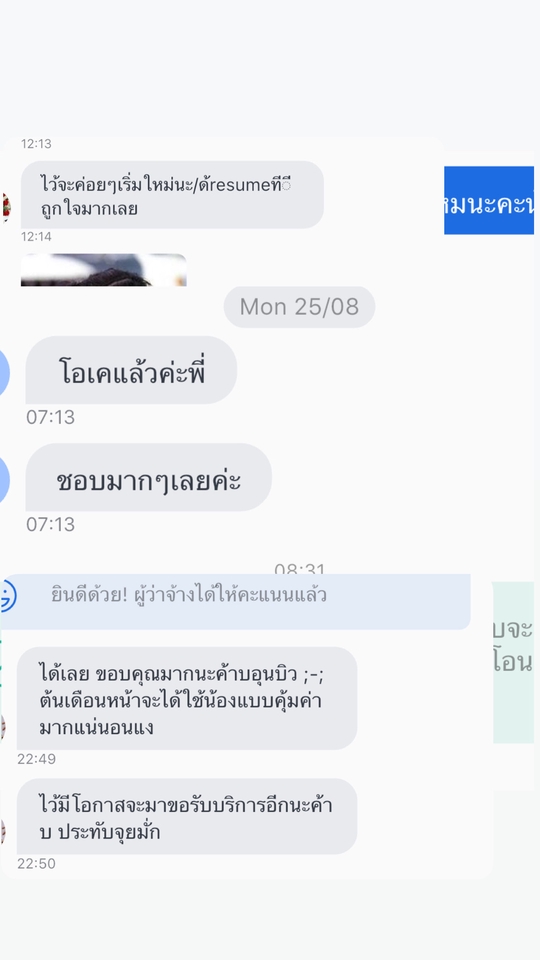 รับทำเรซูเม่ ออกแบบโปรไฟล์