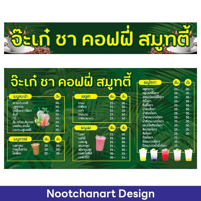 ผลิตป้ายไวนิล - Vinyl Design - บริการออกแบบป้ายไวนิล สำหรับร้านค้า โฆษณา โปรโมท และงานพิธีต่างๆ เพื่อความโดดเด่น - 3