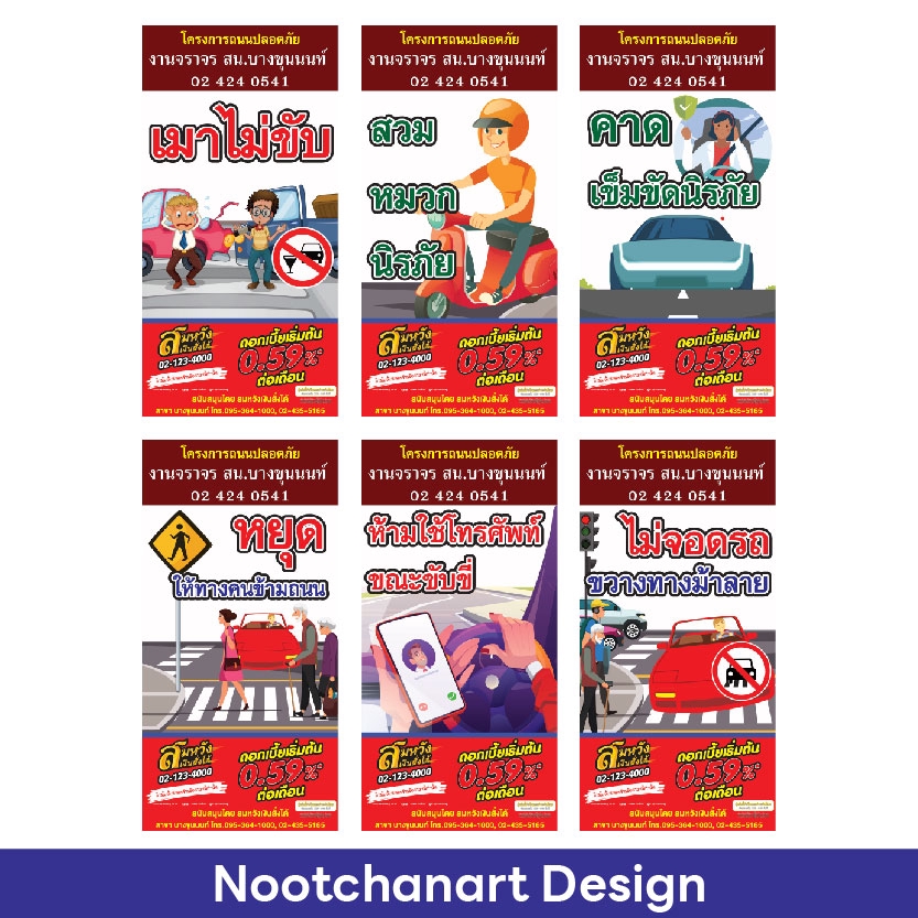 ผลิตป้ายไวนิล - Vinyl Design - บริการออกแบบป้ายไวนิล สำหรับร้านค้า โฆษณา โปรโมท และงานพิธีต่างๆ เพื่อความโดดเด่น - 11