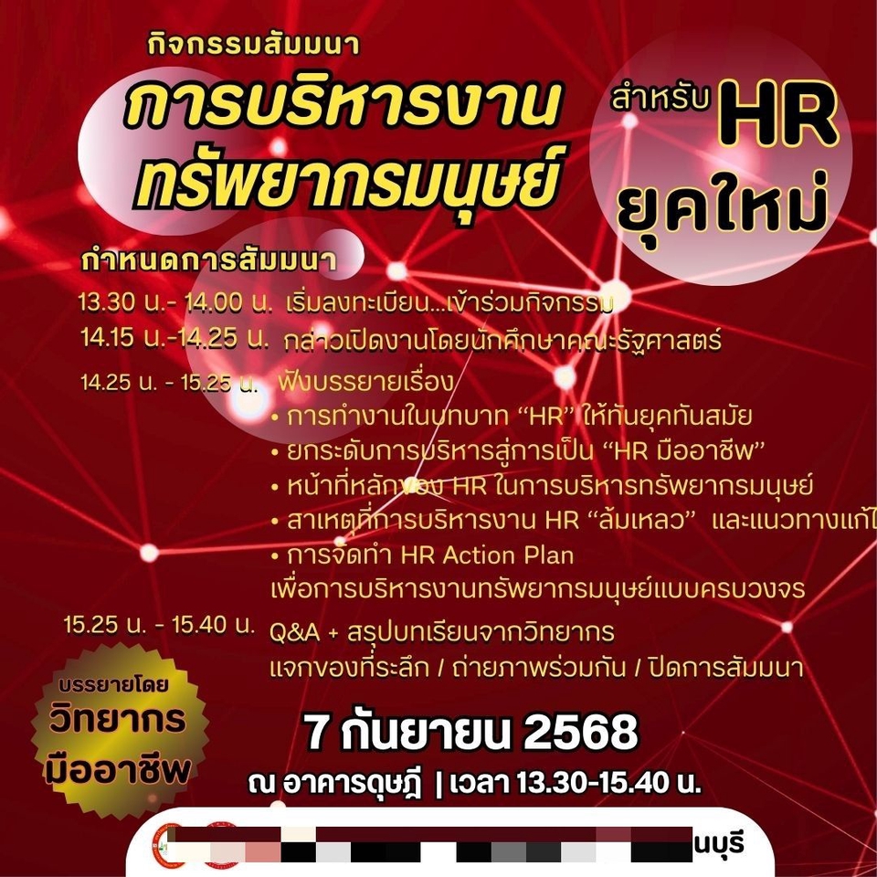 ทำ Canva - รับทำโปสเตอร์งานต่างๆ - 3