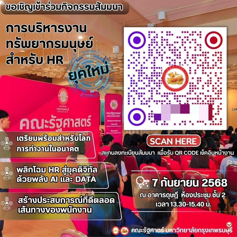 ทำ Canva - รับทำโปสเตอร์งานต่างๆ - 4