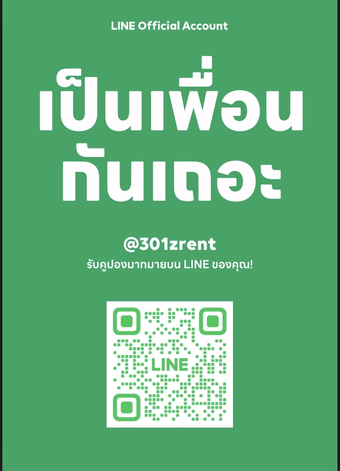 ปริ้นโปสเตอร์ ราคาถูก ทำโปสเตอร์โฆษณาด้วยบริการร้านปริ้นโปสเตอร์ รับพิมพ์โปสเตอร์คุณภาพสูง สั่งทำโปสเตอร์ติดผนังพร้อมคูปอง LINE ของคุณ @301zrent เพื่อโปรโมทสินค้าหรือบริการของคุณได้อย่างมืออาชีพ