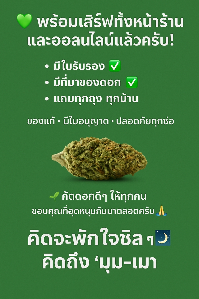 ร้านปริ้นโปสเตอร์พร้อมให้บริการ สั่งทำโปสเตอร์ติดผนัง พิมพ์โปสเตอร์สวยๆ คุณภาพดี มีใบรับรองคุณภาพของดอกกัญชา พร้อมของแถมทุกถุง ปลอดภัยทุกช่อ สั่งพิมพ์โปสเตอร์ได้เลย ราคาถูก.