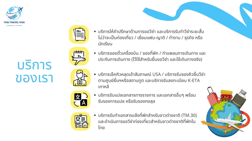 รับทำวีซ่า - บริการรับยื่นวีซ่าท่องเที่ยว เยี่ยมเยือน ธุรกิจ ทำงาน นักเรียน และรับแปลเอกสารรับรองกงสุล - 5