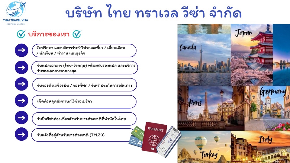 บริการรับยื่นวีซ่าท่องเที่ยว เยี่ยมเยือน ธุรกิจ ทำงาน นักเรียน และรับแปลเอกสารรับรองกงสุล
