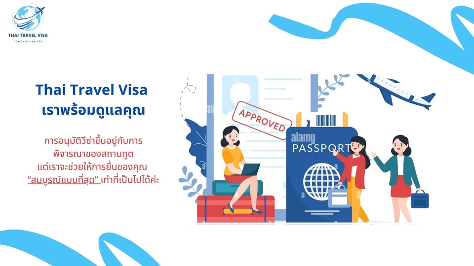 รับทำวีซ่า - บริการรับยื่นวีซ่าท่องเที่ยว เยี่ยมเยือน ธุรกิจ ทำงาน นักเรียน และรับแปลเอกสารรับรองกงสุล - 8