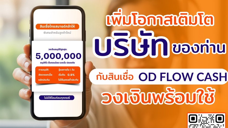 คอนเทนท์เกี่ยวกับสินเชื่อ
ตอบโจทย์ทุกรูปภาพ