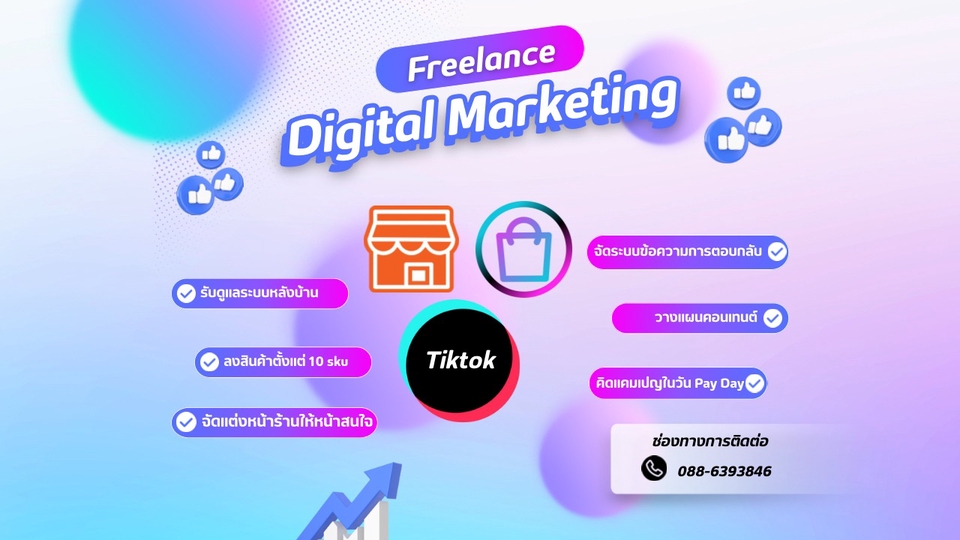 Freelance รับลงสินค้า sku ดูแลระบบหลังบ้านจัดทำแคมเปญต่างๆ แต่ละแพลตฟอร์ม