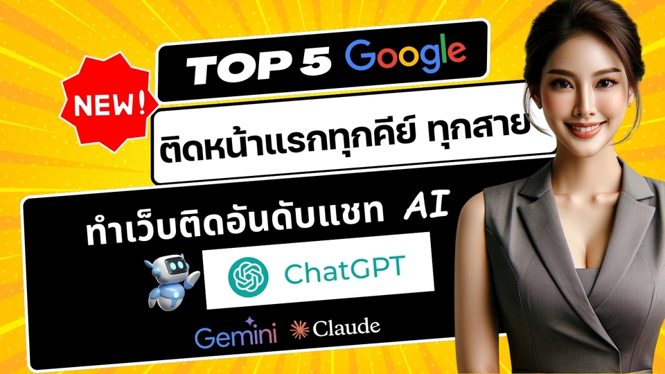 บทที่ 2: การสร้าง Backlinks คุณภาพด้วย AI