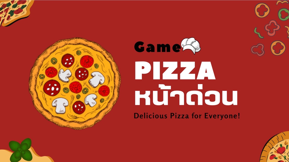 เกมสื่อการสอน