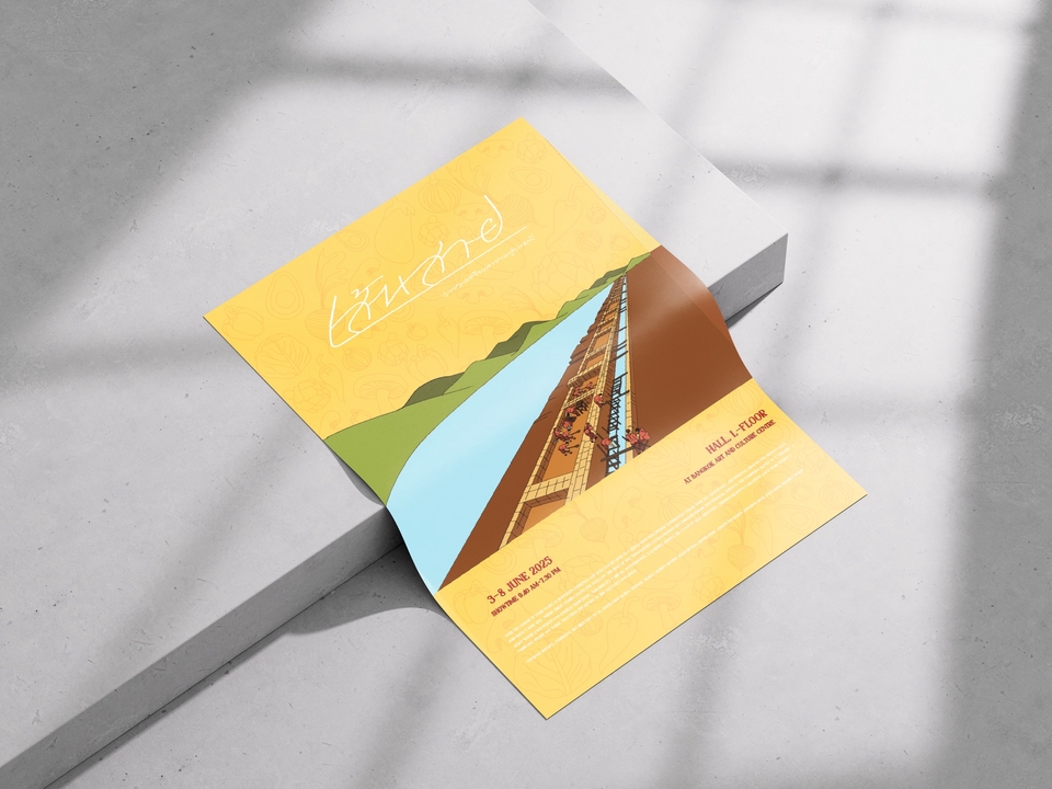 ออกแบบโปสเตอร์งานเทศกาล Trivandrum ออกแบบโปสเตอร์