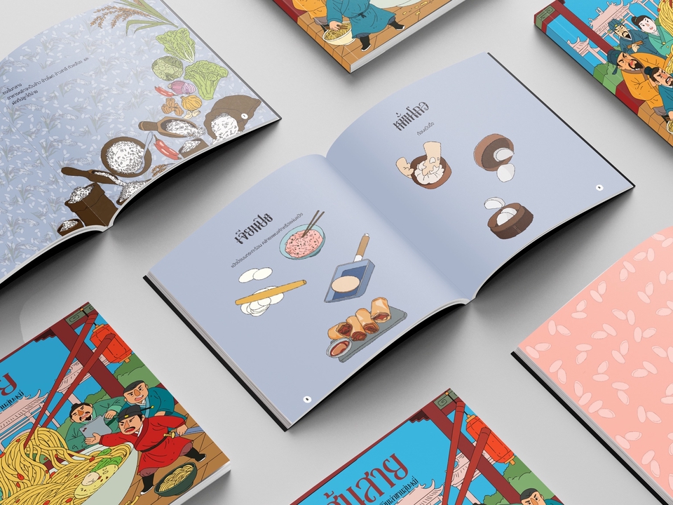 ออกแบบหนังสือเล่ม เมนูอาหาร ไทย ภาพประกอบสวยงาม
