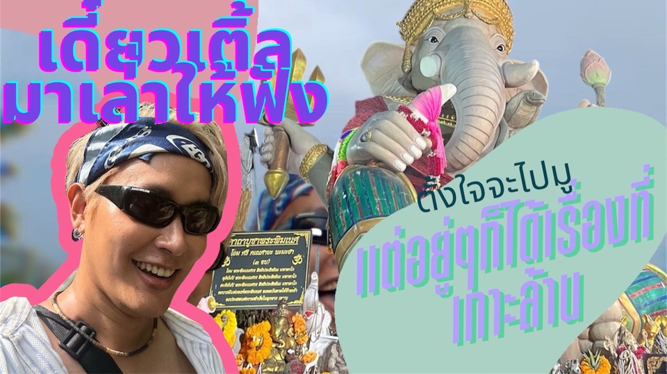 Content Creator (Short Video)