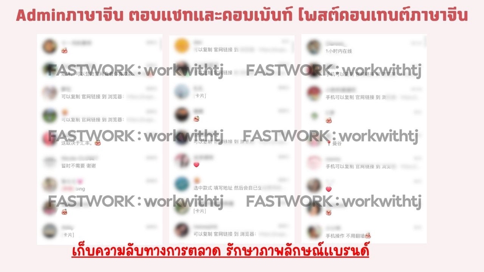 เปิดร้านค้าออนไลน์และลงสินค้า - เปิด Account ยืนยันบัญชี 小红书 xiaohongshu rednote โพสต์คอนเทนต์ ลงสินค้า ดูแลครบจบ - 3