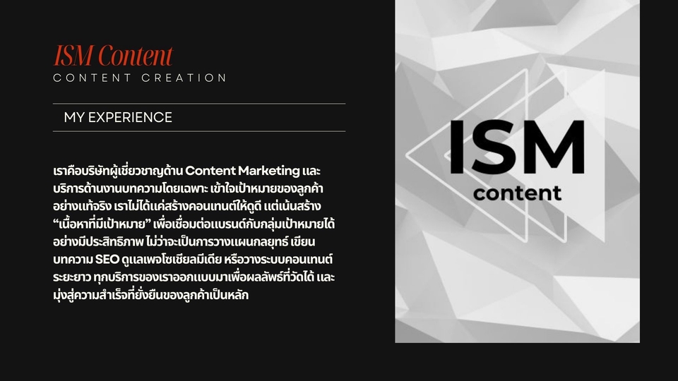 #รับเขียนบทความ #เขียนบทความมืออาชีพ #บทความSEO #รับเขียนคอนเทนต์ #บริการเขียนบทความ