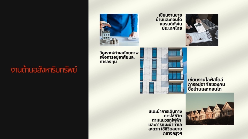 #รับเขียนบทความ #เขียนบทความมืออาชีพ #บทความSEO #รับเขียนคอนเทนต์ #บริการเขียนบทความ