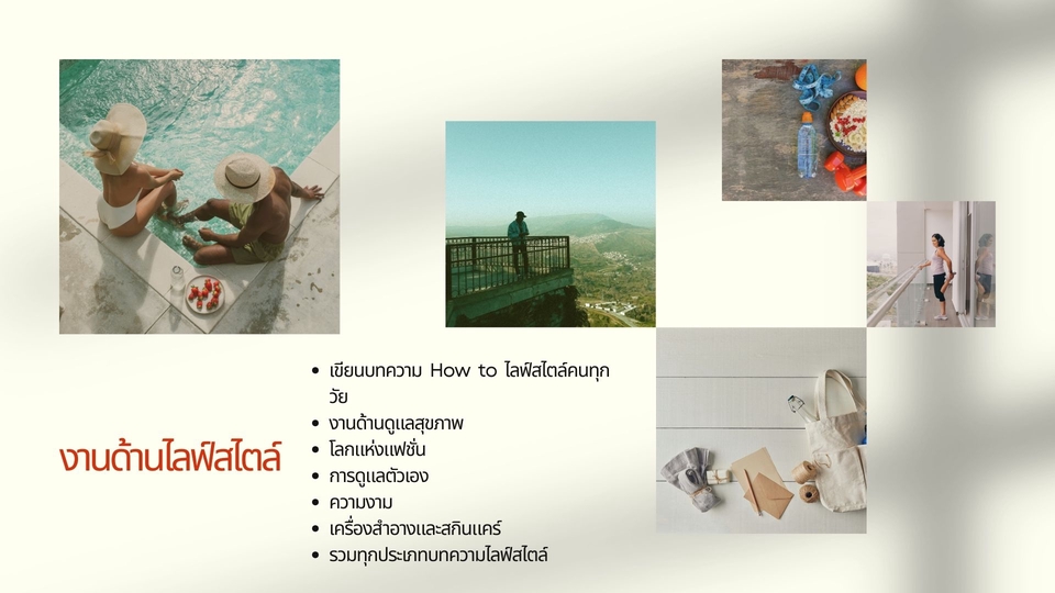 #รับเขียนบทความ #เขียนบทความมืออาชีพ #บทความSEO #รับเขียนคอนเทนต์ #บริการเขียนบทความ