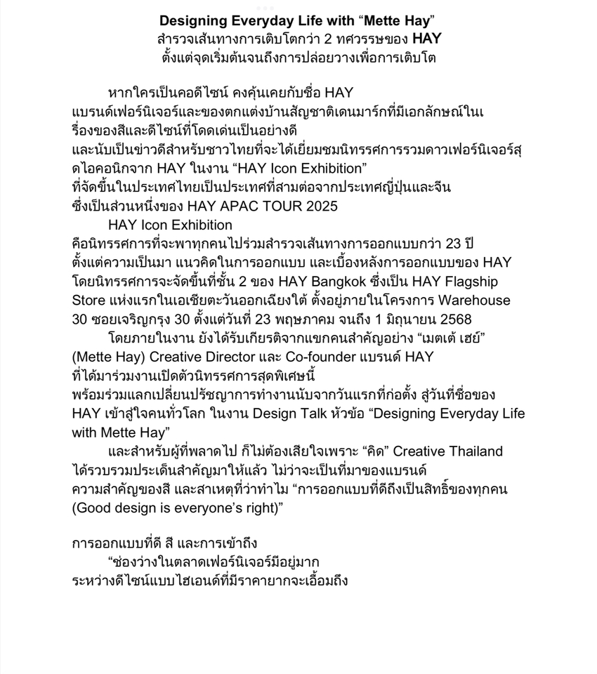 รับเขียนบทความภาษาไทย  เขียนคอนเทนต์  บทความSEO  แคปชั่นขายของ