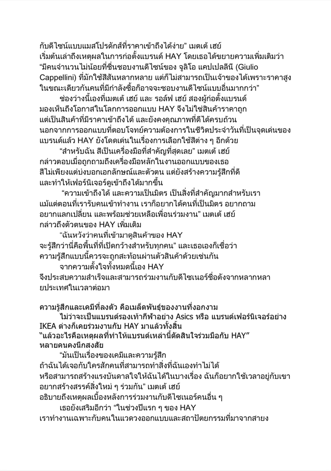 รับเขียนบทความภาษาไทย บทความSEO เขียนคอนเทนต์  เขียนบทความออนไลน์