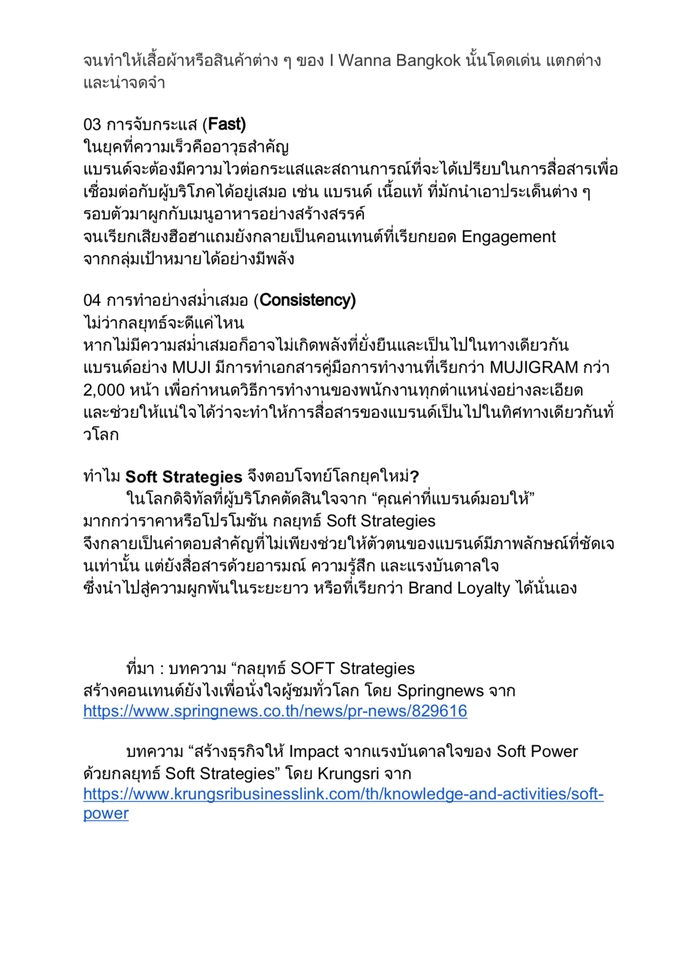 รับเขียนบทความภาษาไทยและอังกฤษ บทความSEO คอนเทนต์คุณภาพสูง