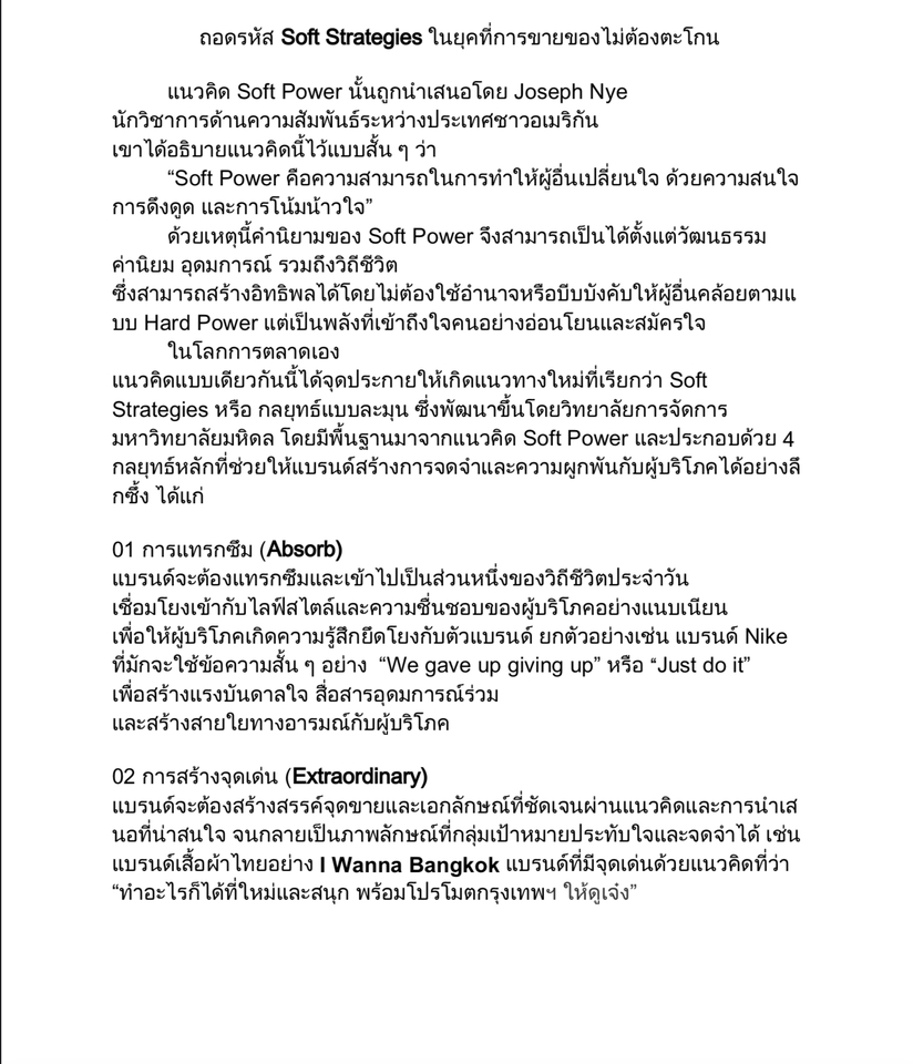 รับเขียนบทความภาษาไทย บทความSEO เขียนคอนเทนต์