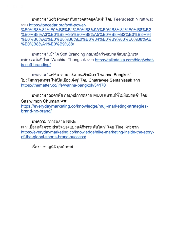 รับเขียนบทความภาษาไทย บทความSEO คอนเทนต์ภาษาอังกฤษ