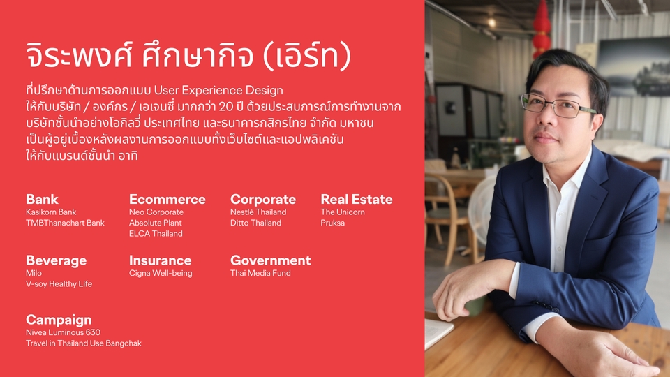 UX/UI Design for Web & App - รับตรวจสอบ UX UI โดยไม่ต้องจ้างคนออกแบบ - 6