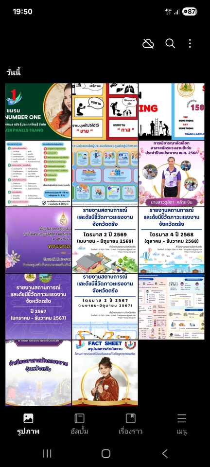 รับทำ infographic ราคาถูก อินโฟกราฟิกสวยงาม ภาษาไทย