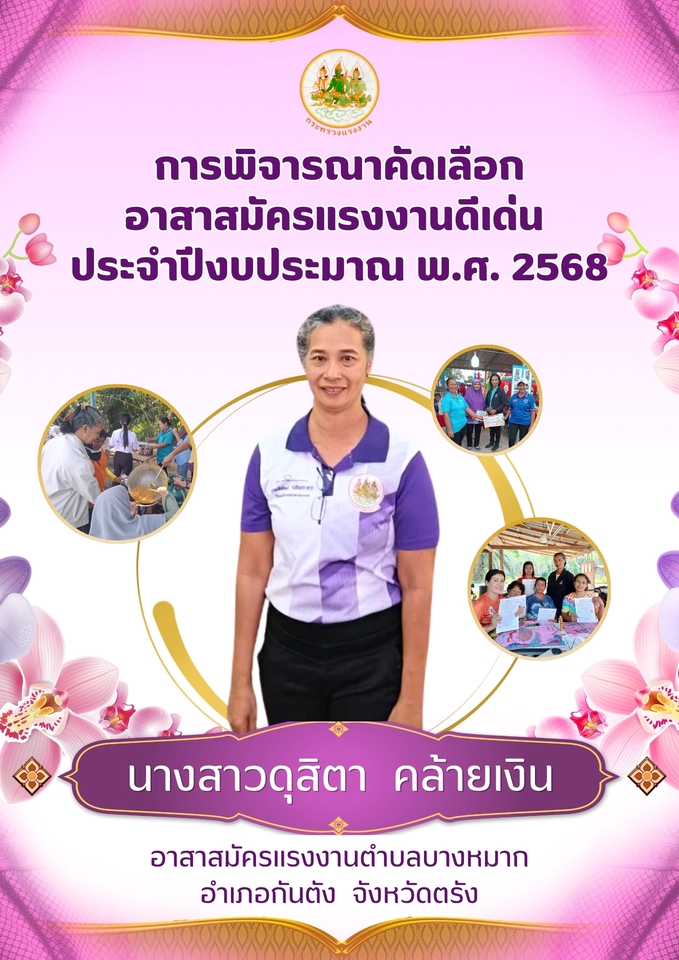 รับทำ infographic สวยงาม ราคาถูก  งานออกแบบ infographic คุณภาพสูง