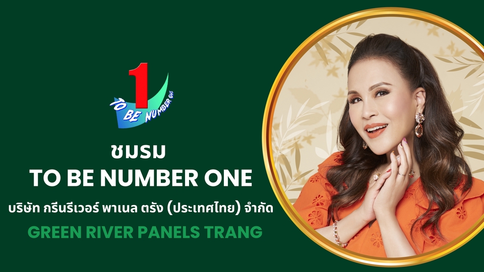 รับทำ infographic ราคาถูก  ชมรม TO BE NUMBER ONE