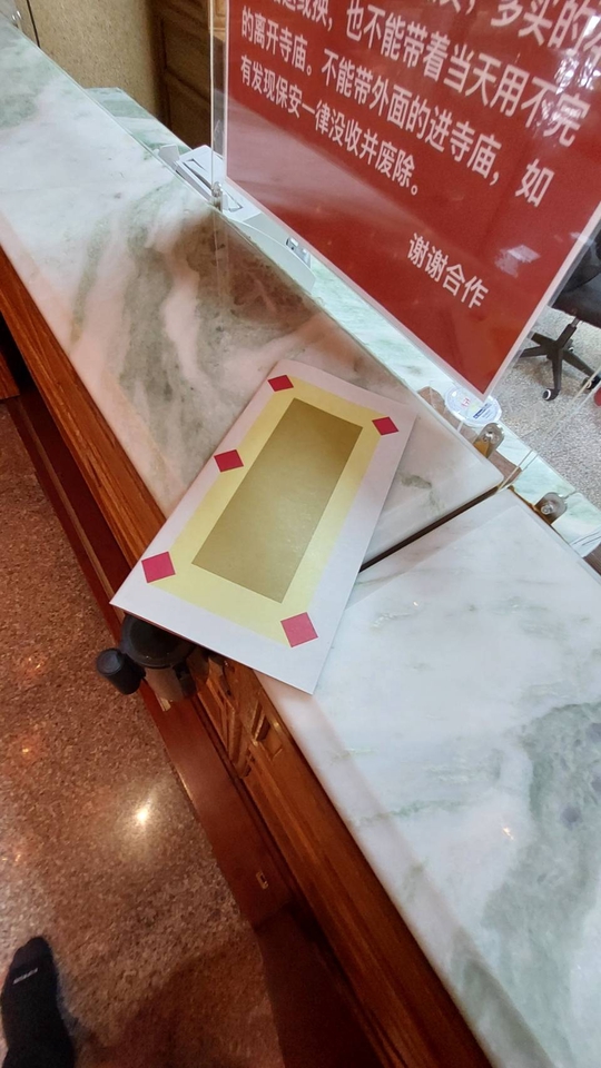 ไหว้แก้ชงไม่ต้องไปเอง
