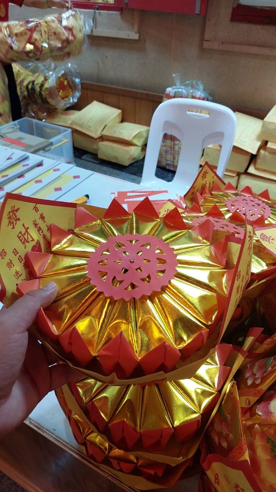 ชุดไหว้เสริมการงาน