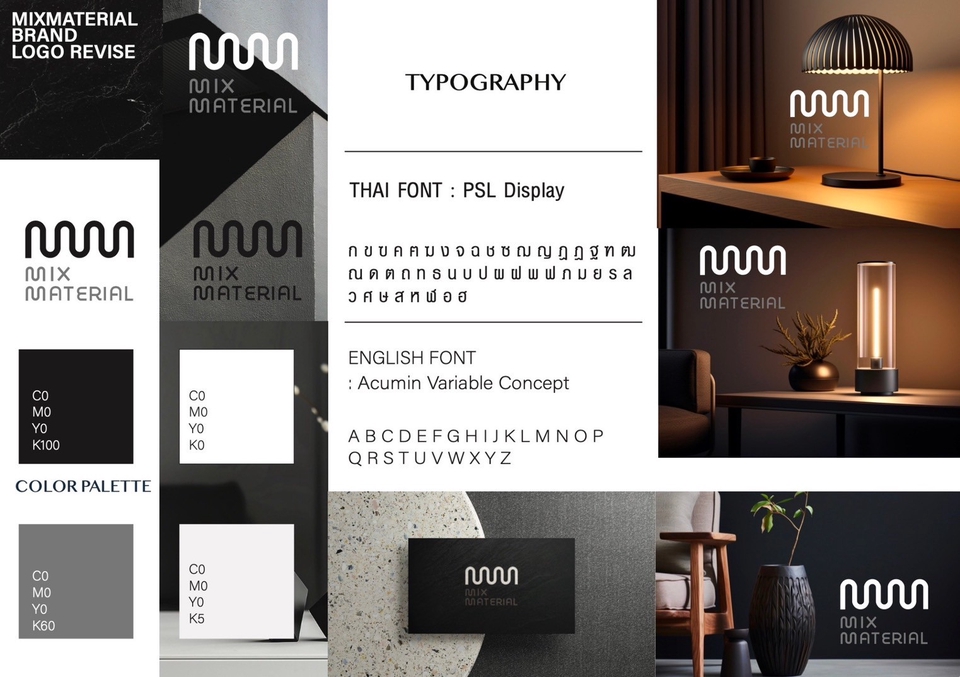 ออกแบบCIแบรนด์Mix Material:โลโก้ สี ตัวอักษร