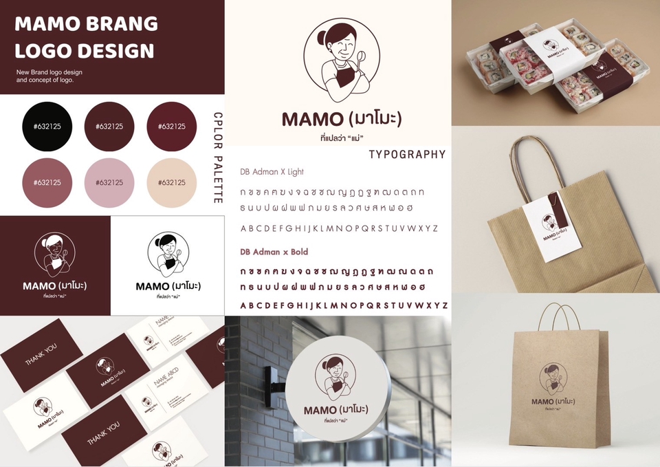 ออกแบบCI MAMO บริการออกแบบโลโก้และเอกสาร