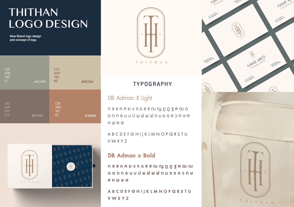 ออกแบบCIบริษัทThithan อัตลักษณ์แบรนด์โลโก้
