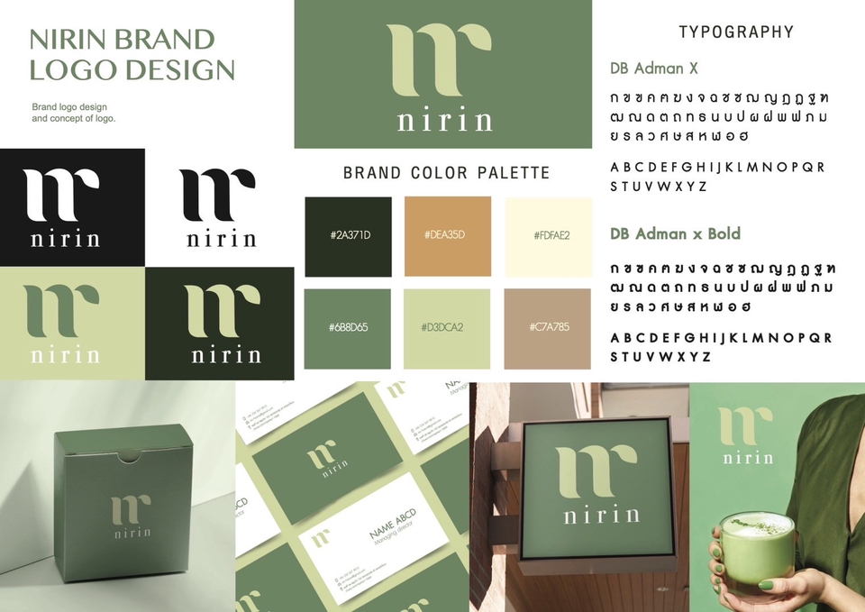 ออกแบบCI nirin แบรนด์ไอเดนตี้ติ้ง โลโก้ บรรจุภัณฑ์