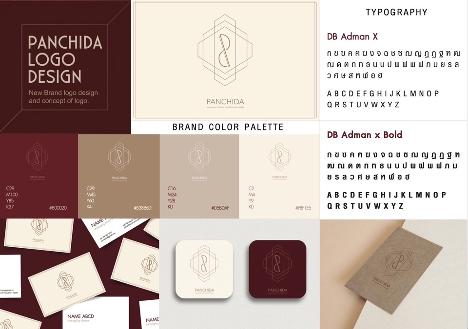 ออกแบบCI บริษัทPANCHIDA โลโก้และเอกสารประกอบ