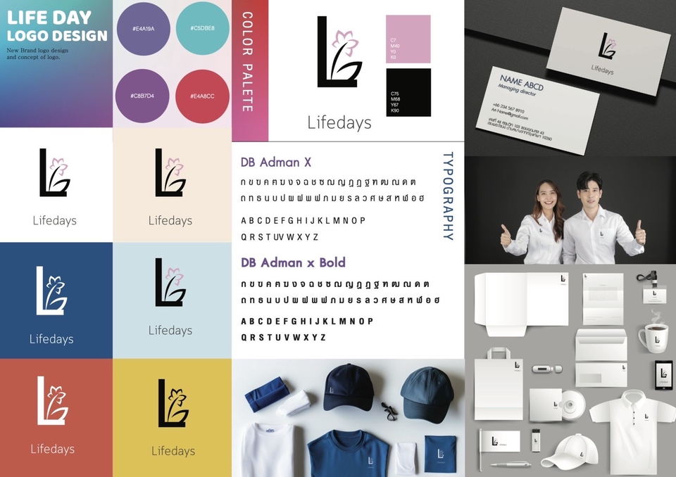 ออกแบบ Corporate Identity โลโก้ Lifedays พร้อมเอกสาร