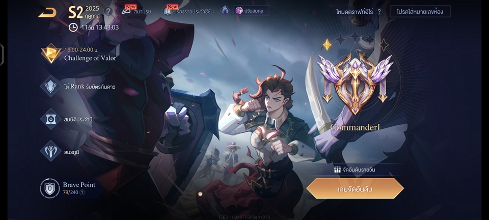 หาเพื่อนเล่นเกม - ROV เล่นเกมเป็นเพื่อน สอนเล่นเกม - 2