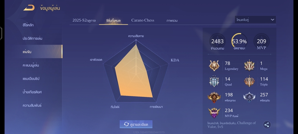 หาเพื่อนเล่นเกม - ROV เล่นเกมเป็นเพื่อน สอนเล่นเกม - 3