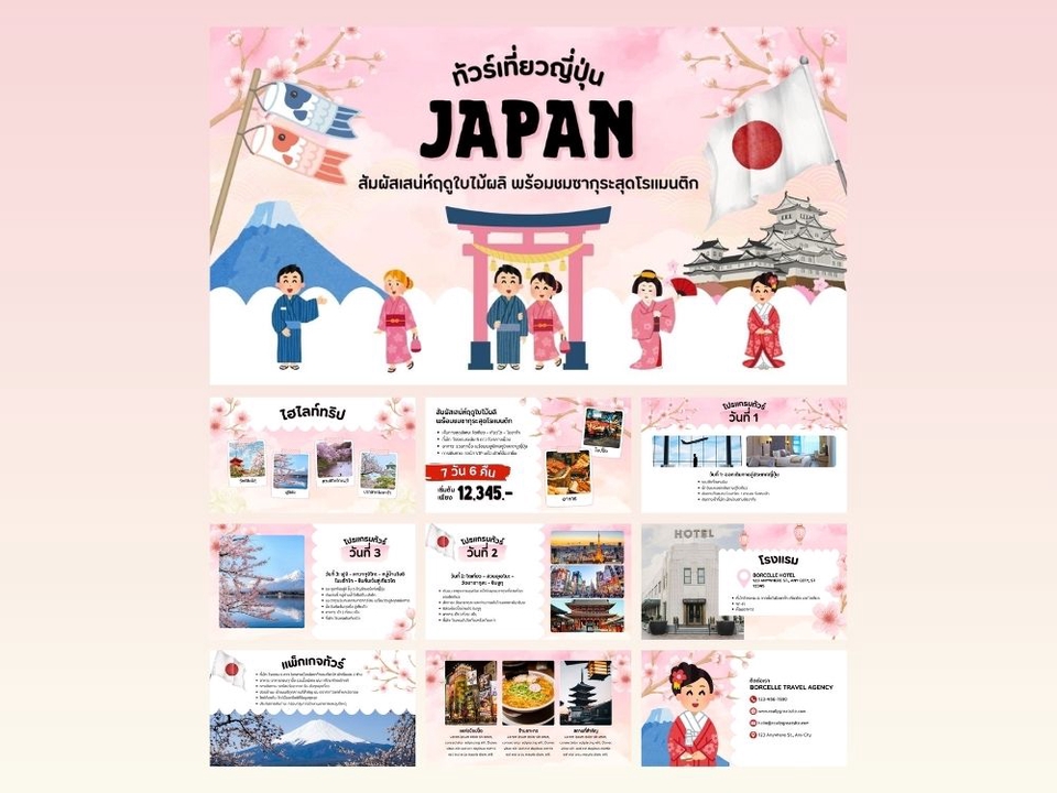 รับทำpresentationญี่ปุ่น สวยงาม พร้อมข้อมูลครบ