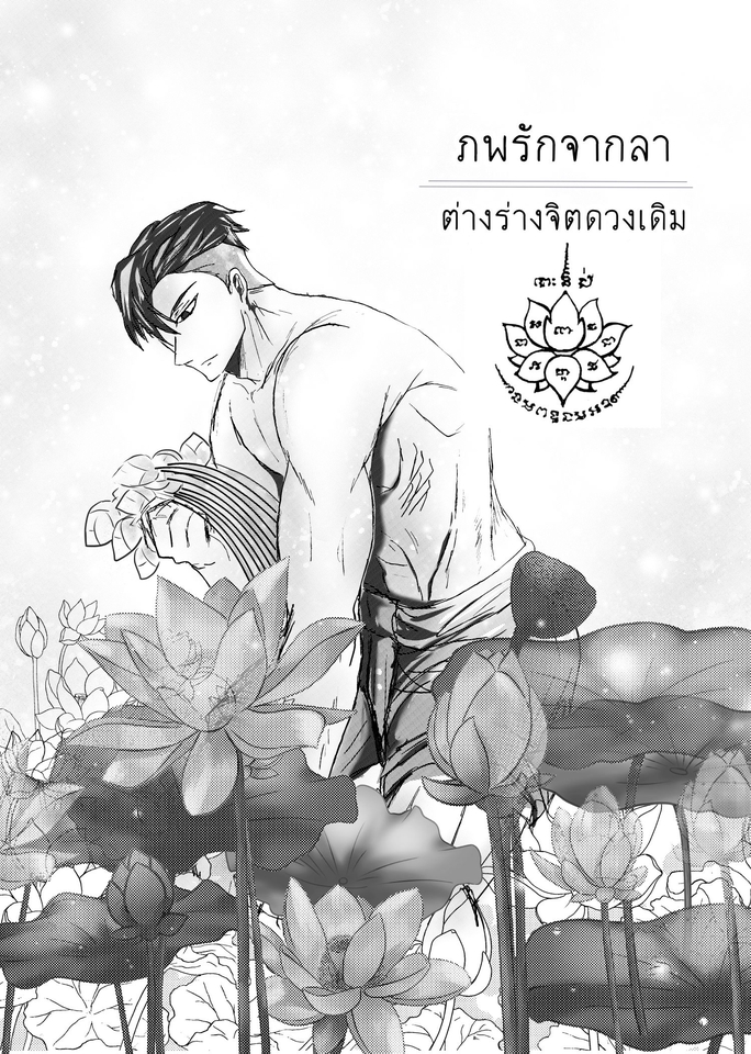 วาดภาพการ์ตูน - รับวาด ตัดเส้น ลงสี ( Manga,Webtoon,fanart,ออกแบบตัวละคร OC,หน้าปกนิยาย) - 8
