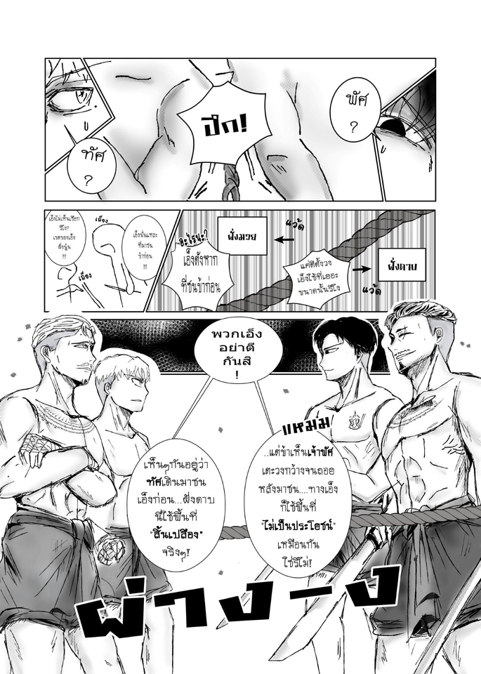 วาดภาพการ์ตูน - รับวาด ตัดเส้น ลงสี ( Manga,Webtoon,fanart,ออกแบบตัวละคร OC,หน้าปกนิยาย) - 3