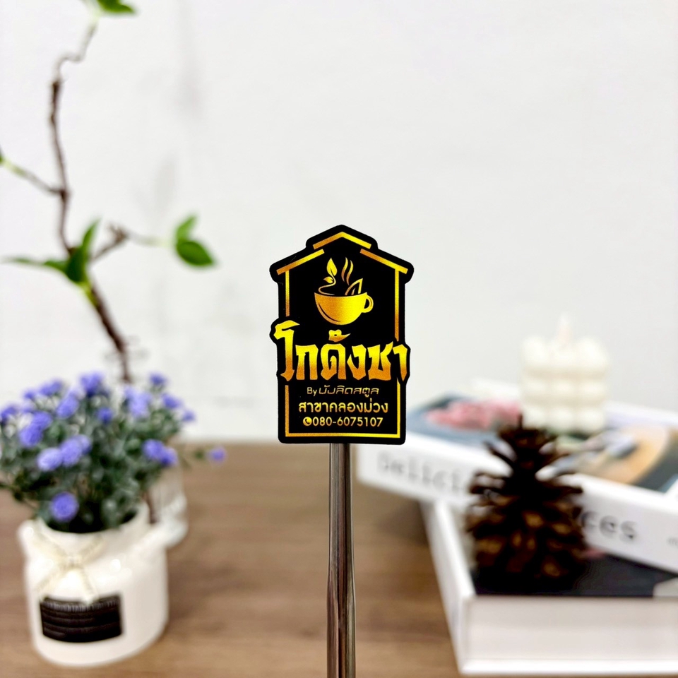 ออกแบบสติ๊กเกอร์ - เพียงพิมพ์ มีเดีย รับผลิตสติ๊กเกอร์ไดคัท ออกแบบฟรี - 12