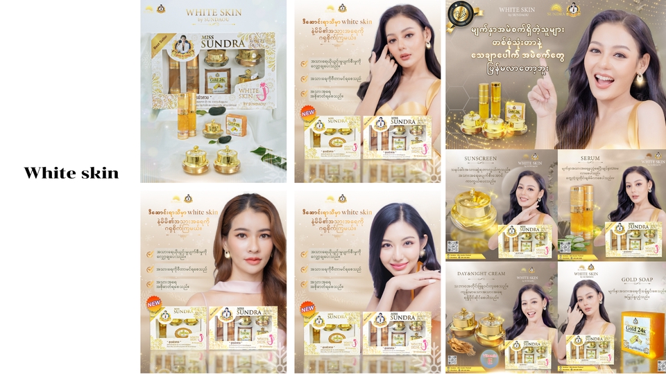 รับทำคอนเทนต์มาร์เก็ตติ้ง สินค้าบำรุงผิวขาว White Skin
