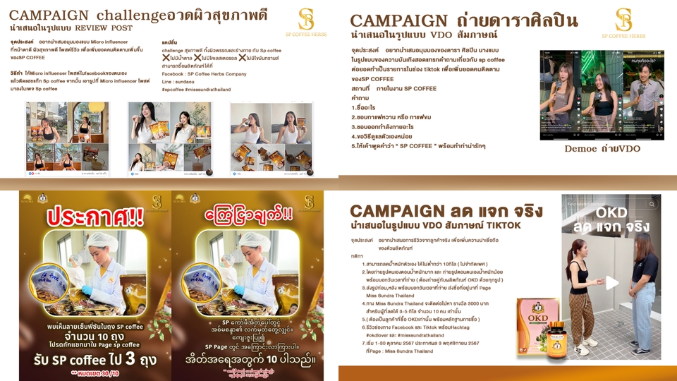 รับทำคอนเทนต์มาร์เก็ตติ้ง วางแผนกลยุทธ์ครบวงจร สื่อออนไลน์