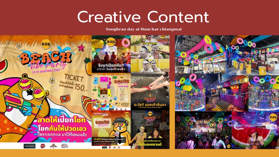 รับทำคอนเทนต์มาร์เก็ตติ้ง Songkran Hom Bar เชียงใหม่