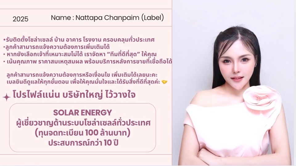 เบลยินดีดูแลให้ทุกขั้นตอน เพื่อให้คุณมั่นใจและได้รับสิ่งที่ดีที่สุดค่ะ 🤝✨