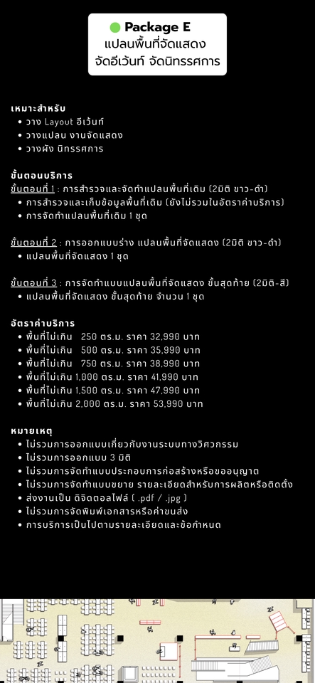 อีเว้น งานจัดแสดง even งานแสดงสินค้า งานมอบรางวัล งานสัมนา งานเปิดตัวสินค้า show