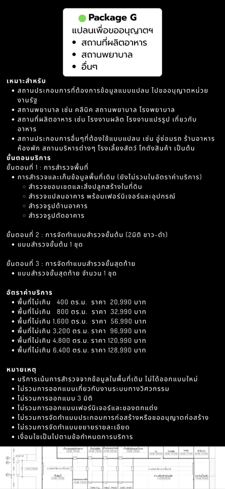 ขออนุญาตโรงงาน ขออนุญาตสถานพยาบาล ขออนุญาตสถานที่ผลิตอาหาร GMP สถานบริการ แปรรูป โกดังสินค้า